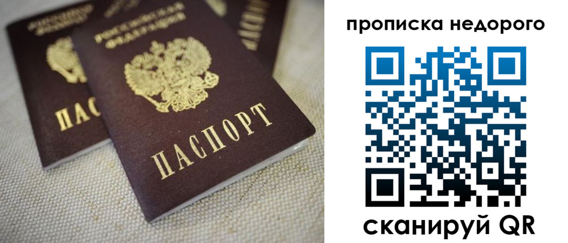 временная регистрация в Раменском