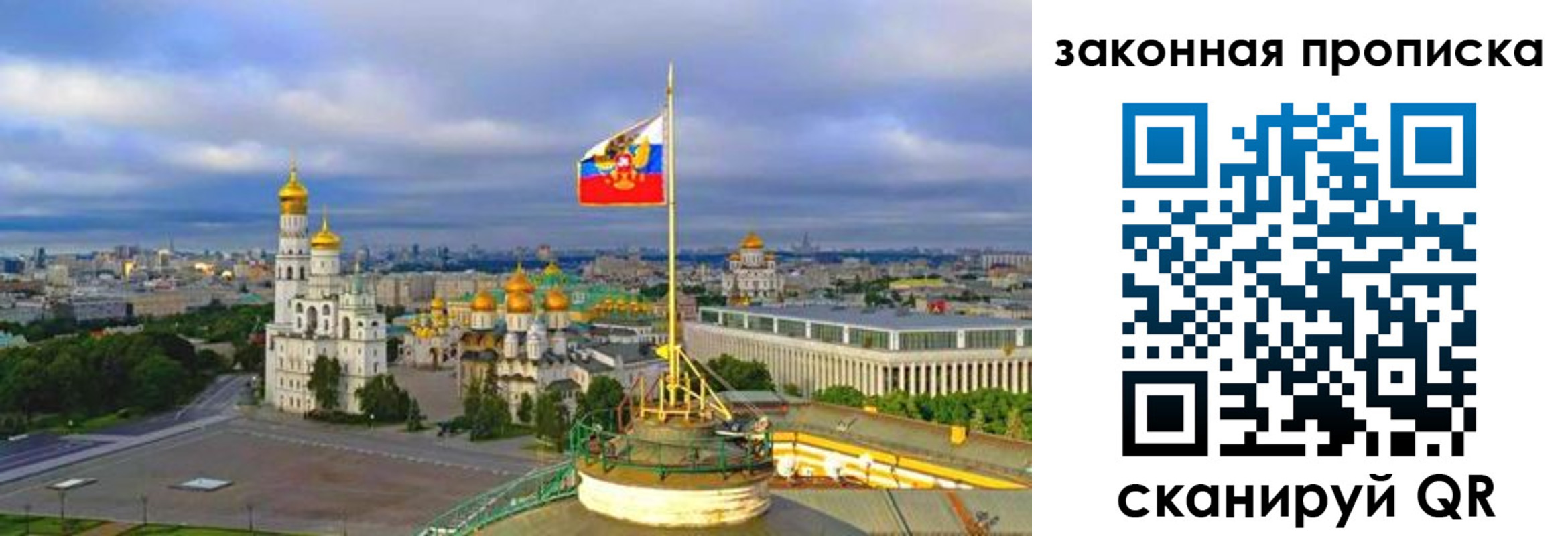 прописка от собственника в Раменском